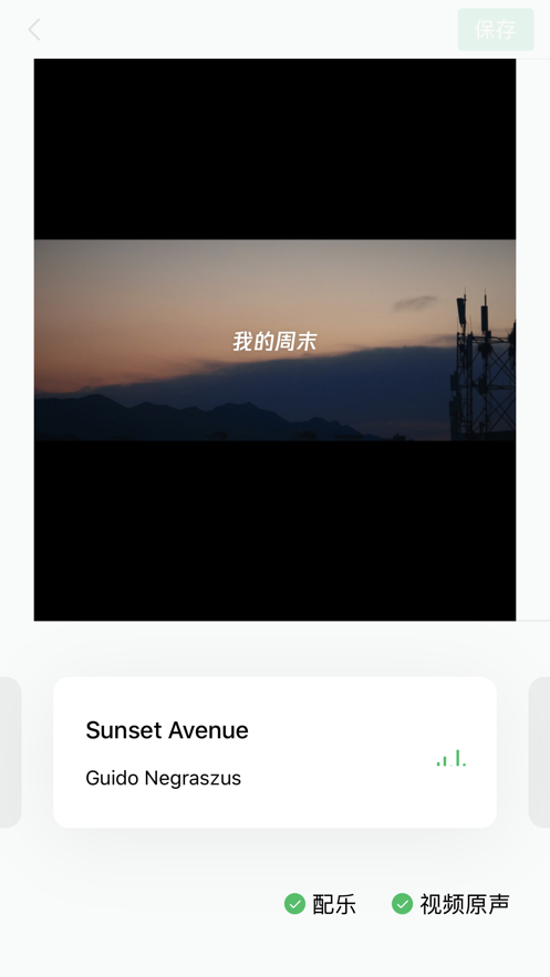 秒简截图3
