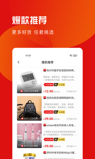爱购宝宝app截图1