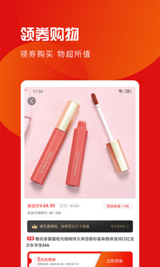 爱购宝宝app截图2