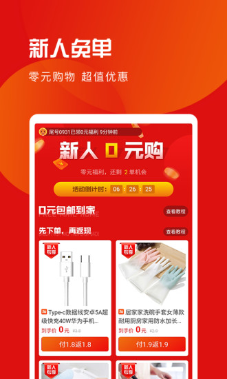 爱购宝宝app截图3