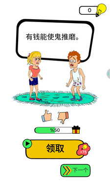 侦探找茬小游戏截图3