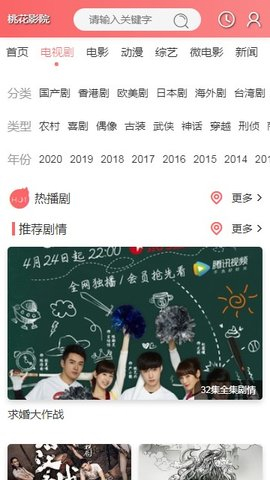 桃花影院截图1