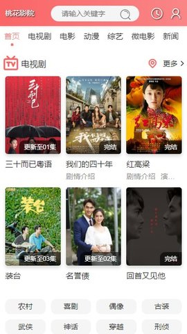 桃花影院截图2