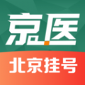 京医挂号网最新版