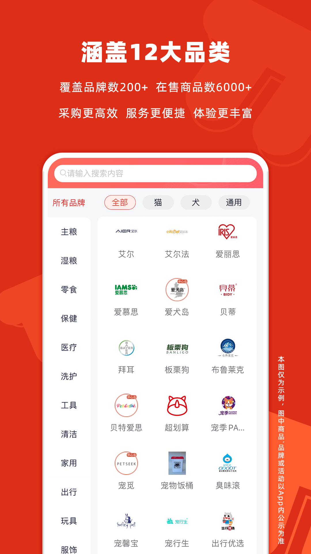 派摩商城app截图2