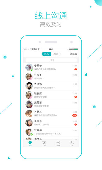 微糖截图1