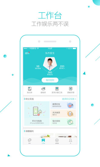 微糖截图2