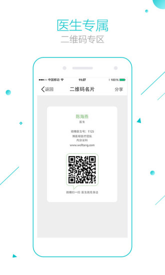 微糖截图3