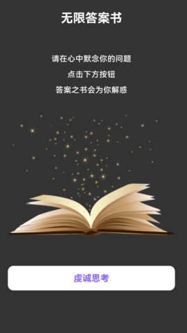 流量宝截图2