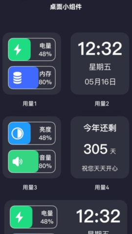 流量宝截图3