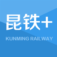 昆铁+