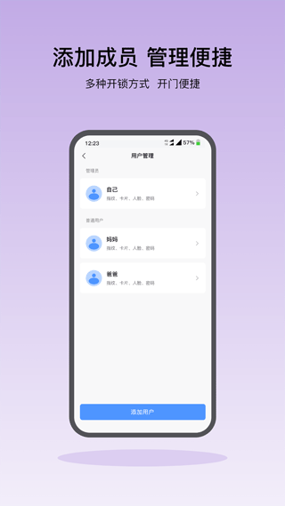 凯迪仕智能锁官方版截图3