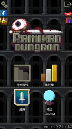 混血地牢截图2