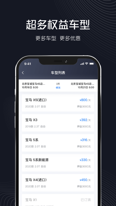 企橙出行截图1