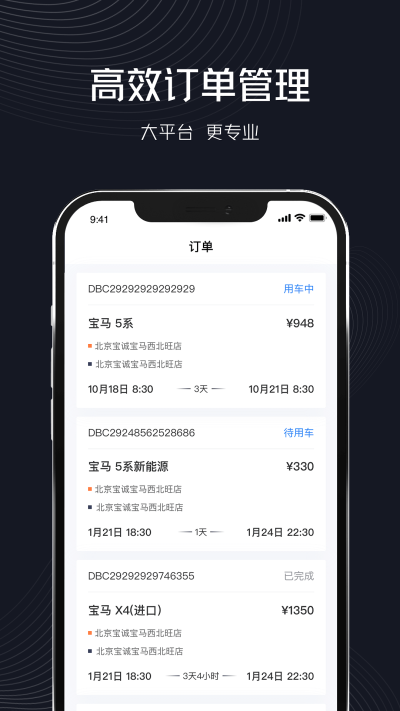 企橙出行截图3