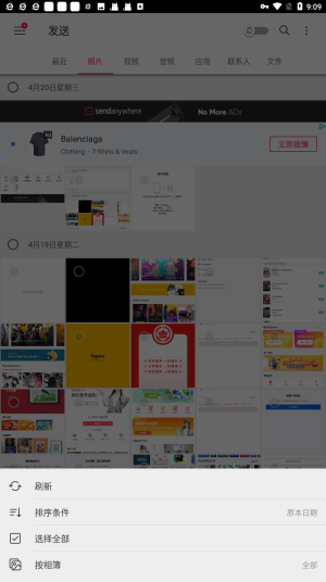 SendAnywhere截图1