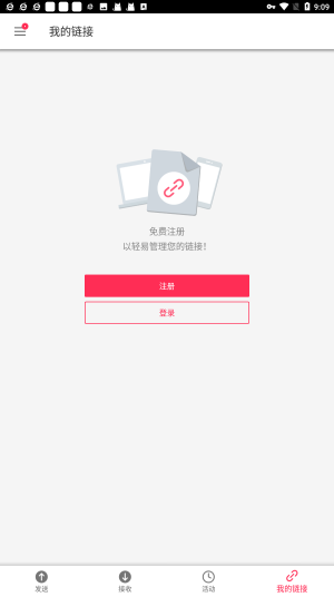 SendAnywhere截图3
