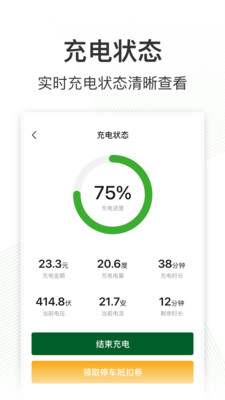 卓越绿园截图3