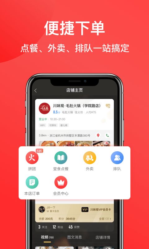 一店一购app安卓版截图1