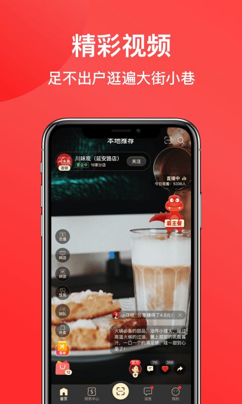 一店一购app安卓版截图2