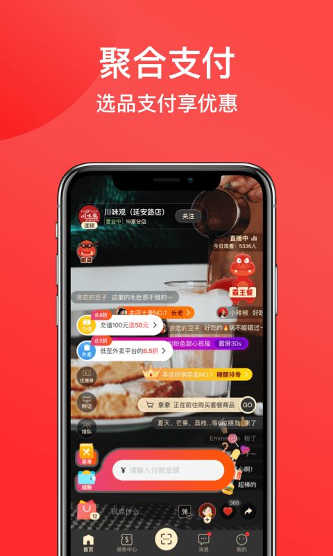 一店一购app安卓版截图3