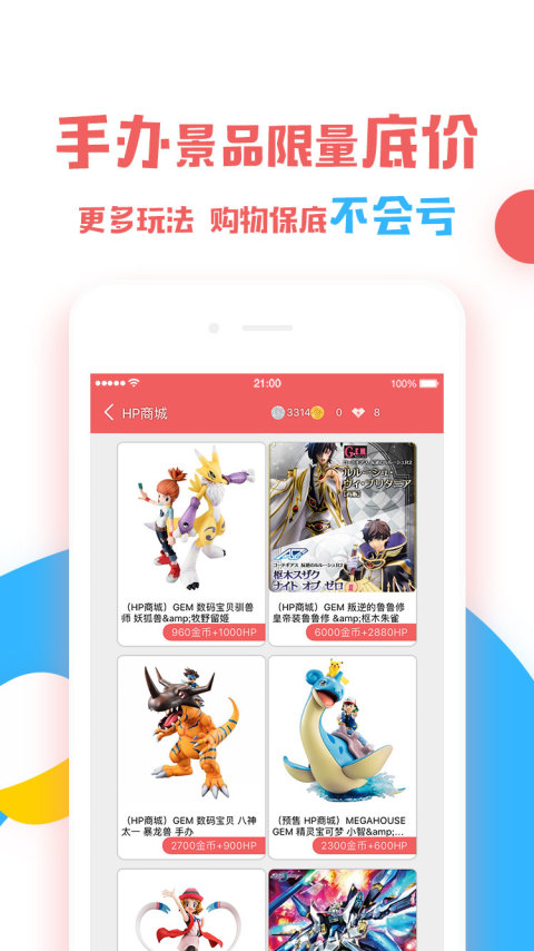蛋酱(二次元扭蛋机)截图3