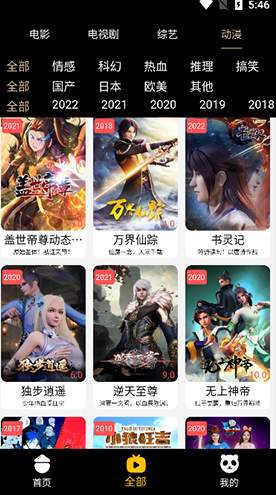 贝壳追剧app最新版截图1