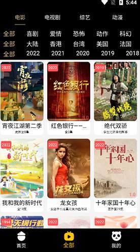 贝壳追剧app最新版截图2