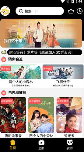 贝壳追剧app最新版截图3