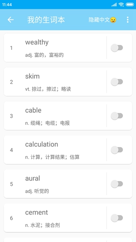 吐司单词app截图2