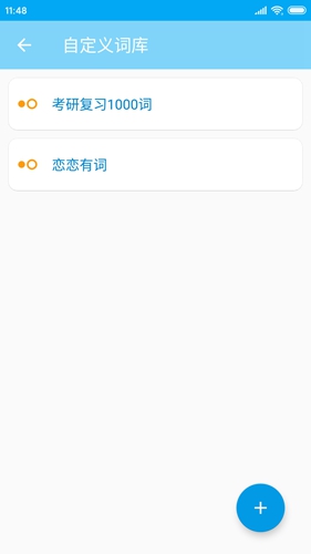 吐司单词app截图3