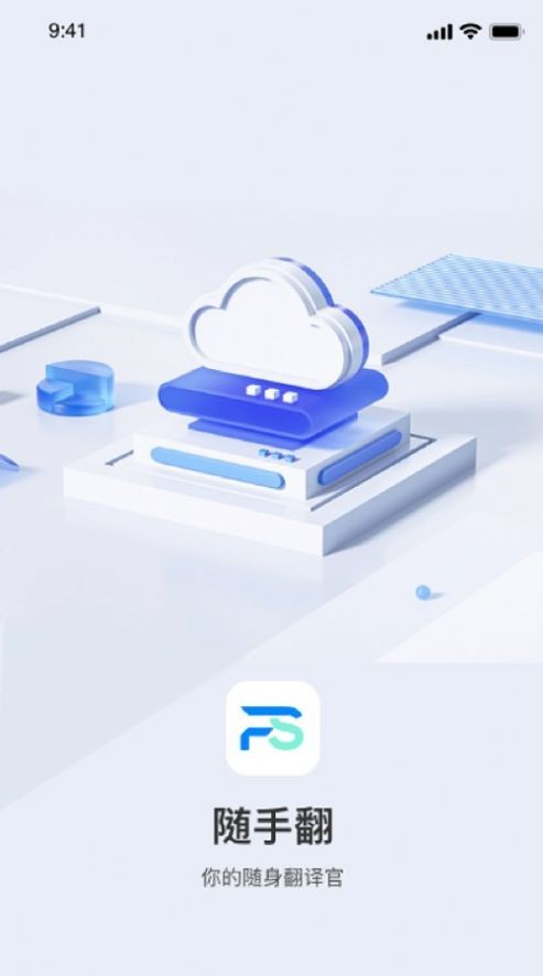 随手翻app截图3
