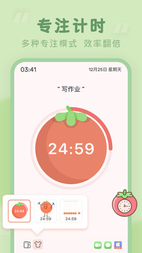 番茄时钟app截图2