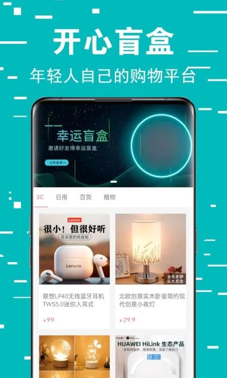 欧拉盲盒官方版截图1