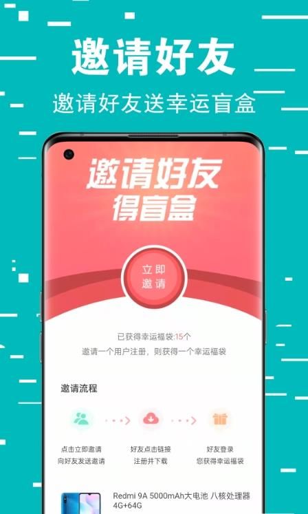 欧拉盲盒官方版截图2