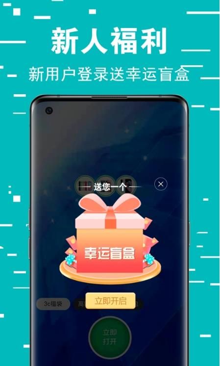 欧拉盲盒官方版截图3
