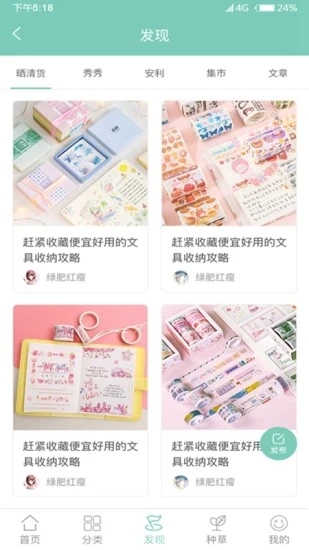 桌迷藏最新版app截图1
