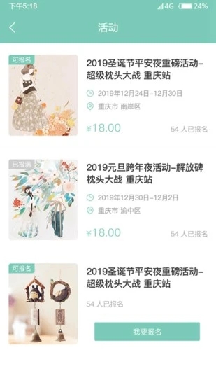 桌迷藏最新版app截图2