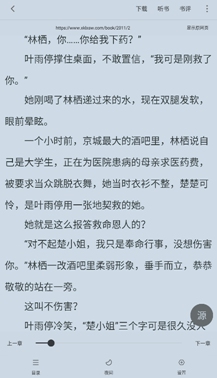 天天追书1.0.5截图1