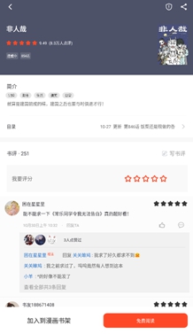 天天追书1.0.5截图3