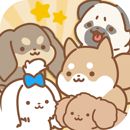 狗狗全明星最新版
