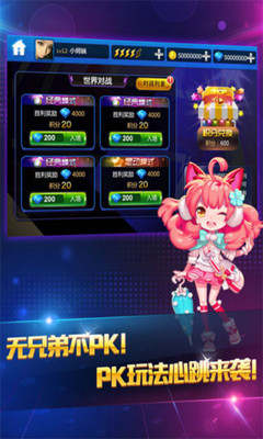 乐舞截图1