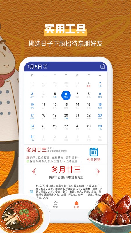 叮咚健康菜谱无广告版截图1