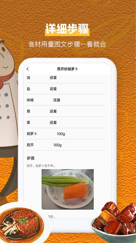 叮咚健康菜谱无广告版截图3