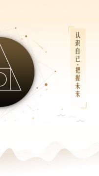 指引社app截图2