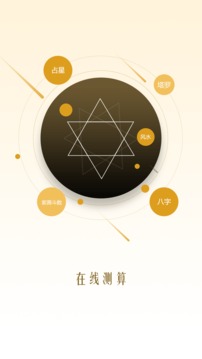 指引社app截图3