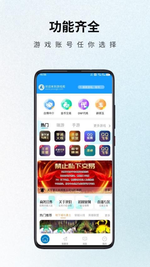 游戏阁1.1截图1