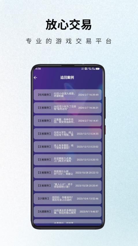 游戏阁1.1截图2
