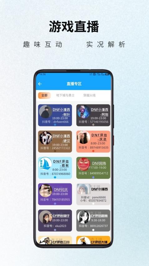 游戏阁1.1截图3