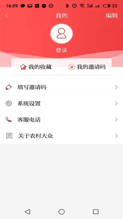 农村大众日报app官方版